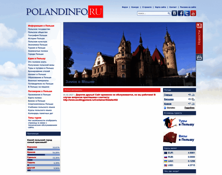 Polandinfo.ru thumbnail