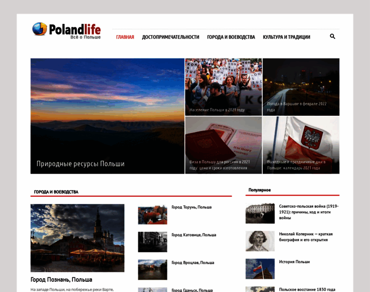 Polandlife.ru thumbnail