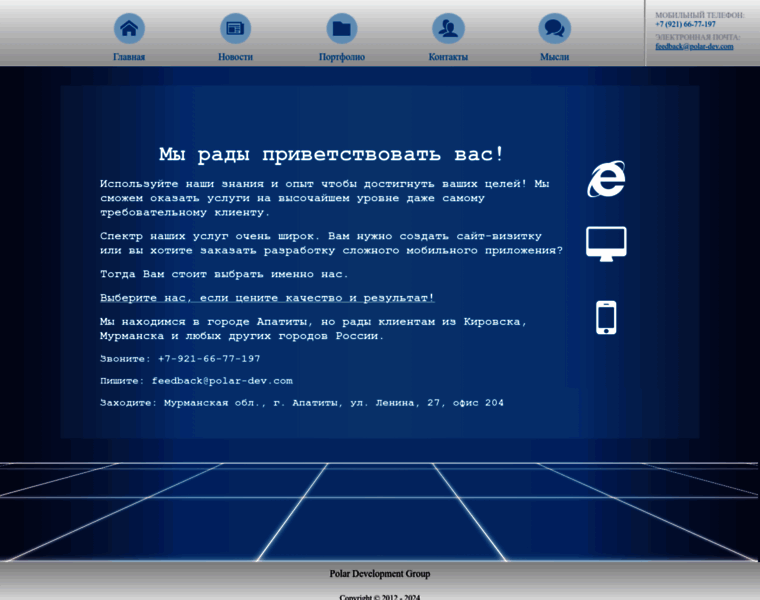 Polar-dev.com thumbnail