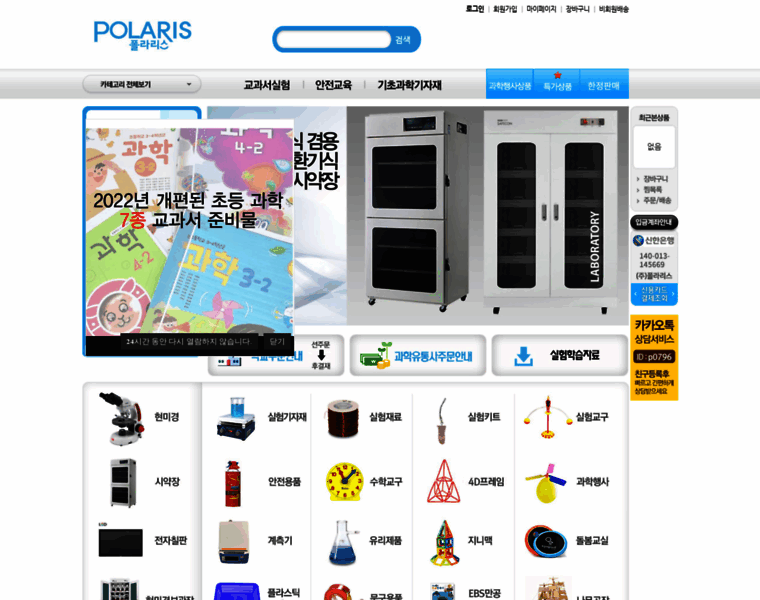 Polaris.co.kr thumbnail