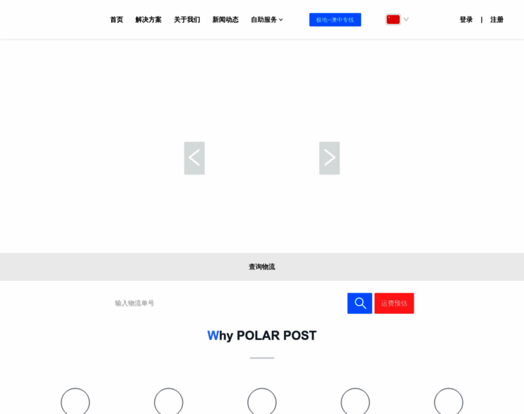 Polarpost.com.au thumbnail