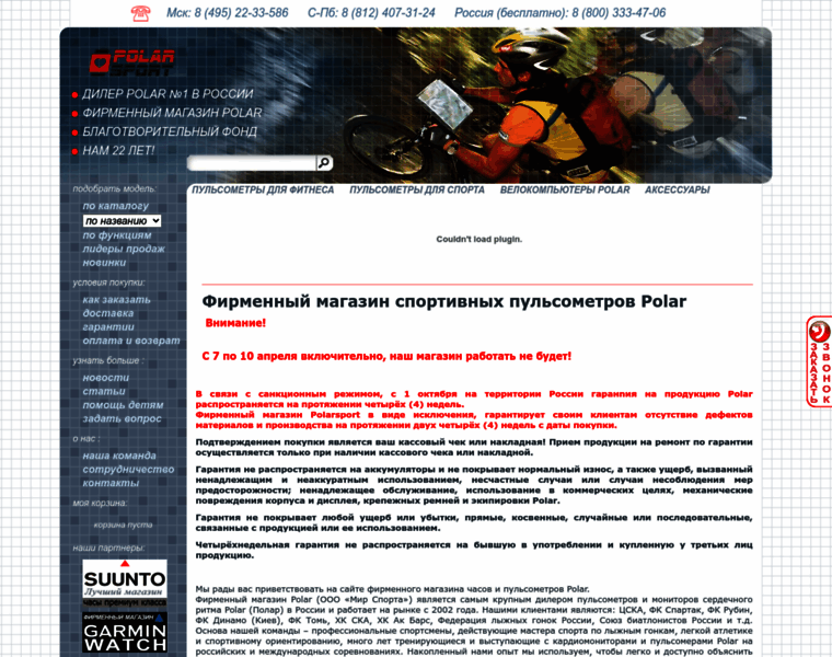 Polarsport.ru thumbnail