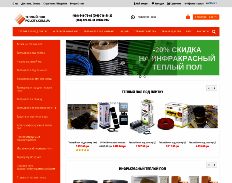 Polcity.com.ua thumbnail