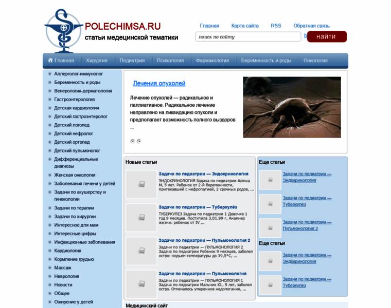 Polechimsa.ru thumbnail