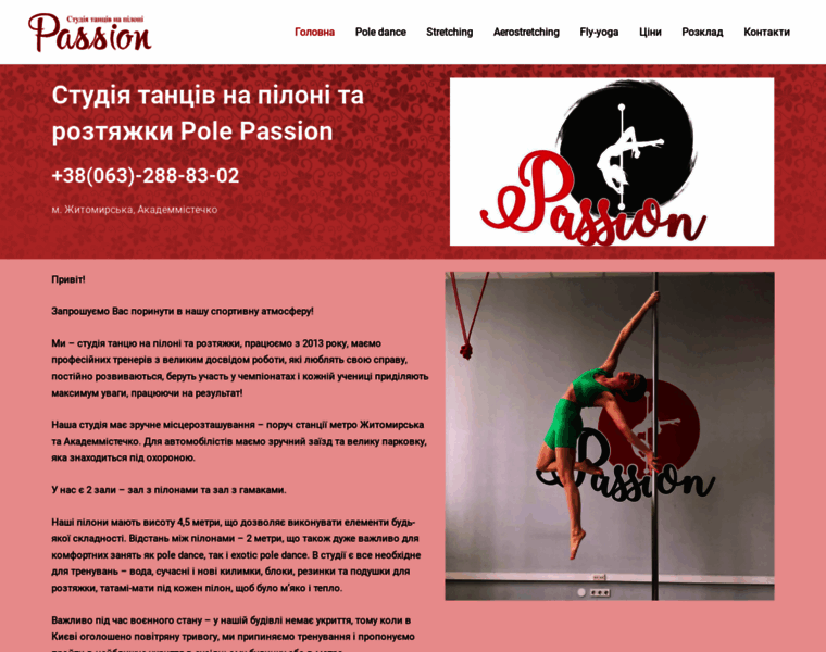 Polepassion.kiev.ua thumbnail
