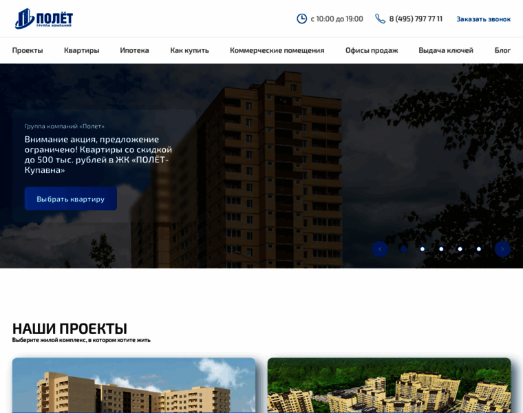 Polet-aero.ru thumbnail