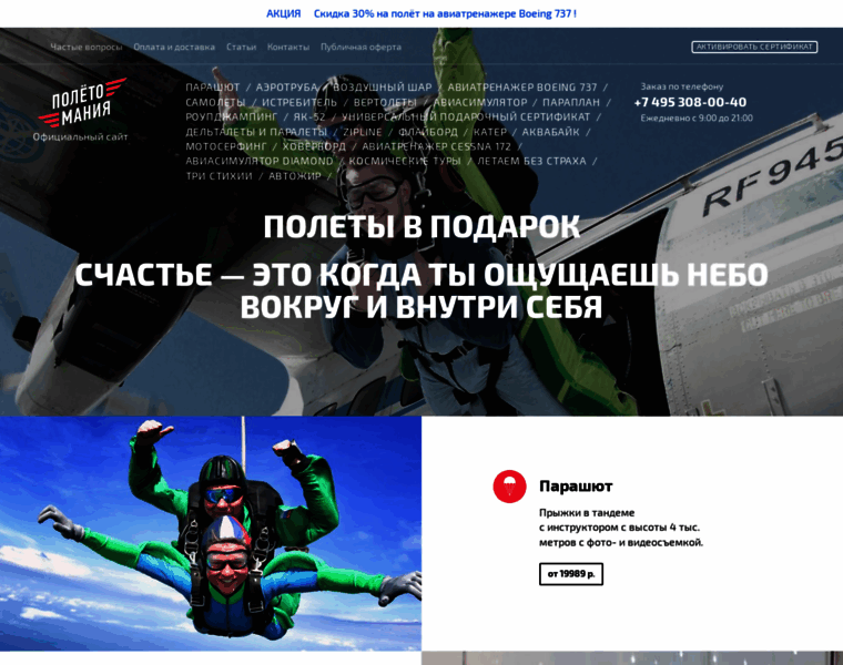 Poletomania.ru thumbnail