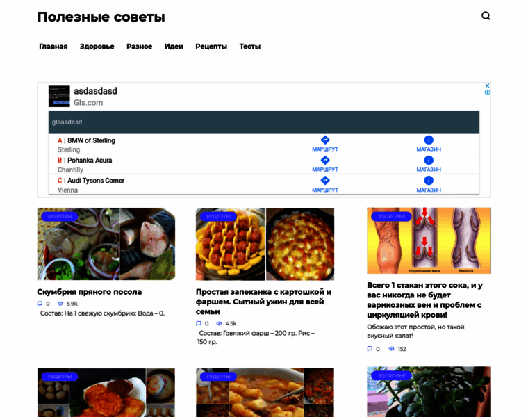 Poleznie-sovet.ru thumbnail