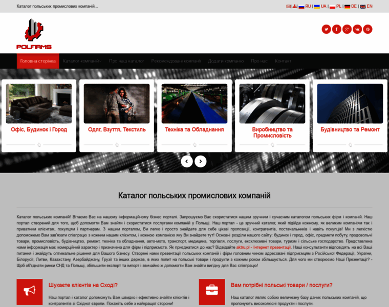 Polfirms.com.ua thumbnail