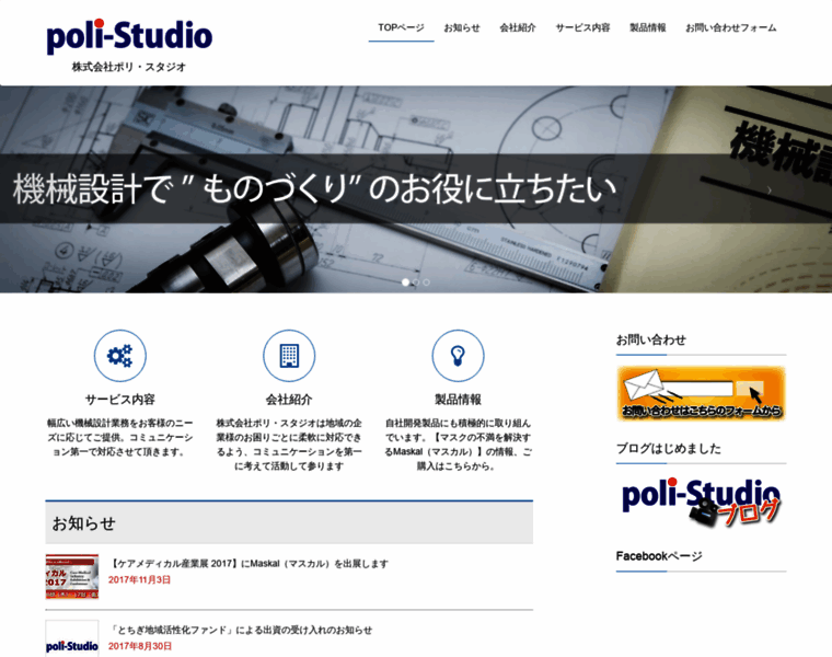 Poli-studio.com thumbnail