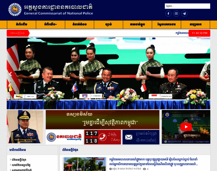 Police.gov.kh thumbnail