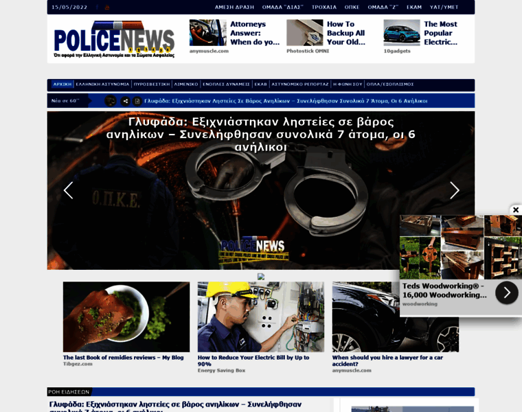 Policenews.eu thumbnail