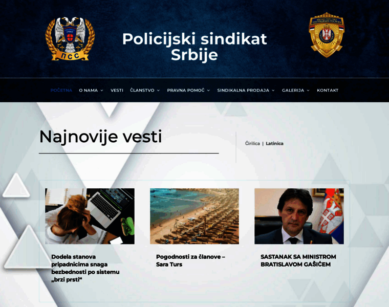 Policijskisindikatsrbije.org.rs thumbnail