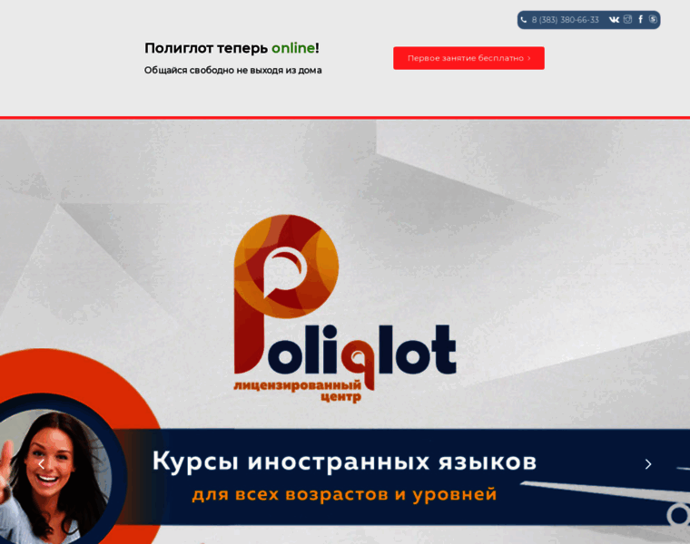 Poliglott.ru thumbnail