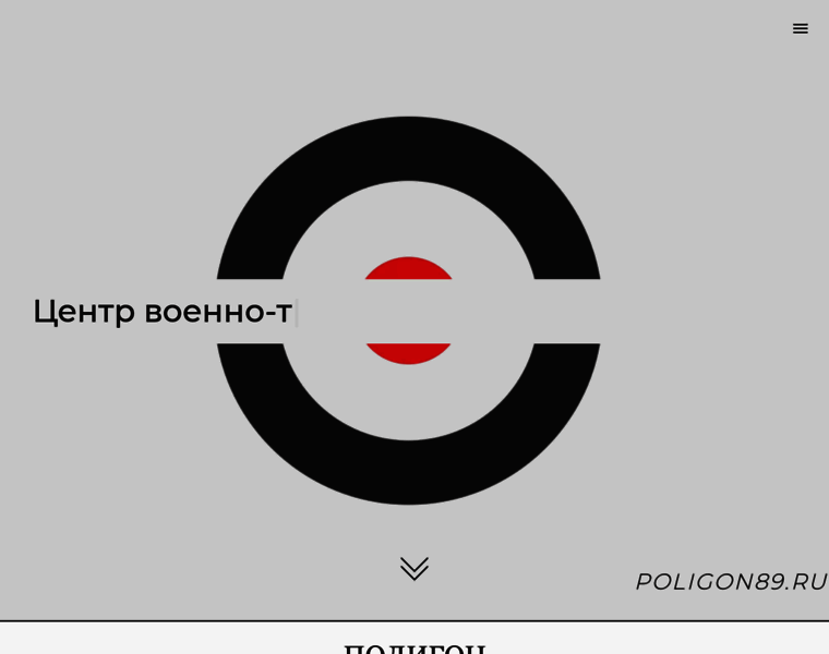 Poligon89.ru thumbnail