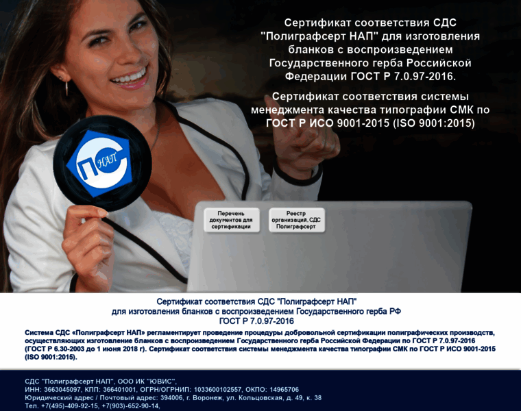 Poligrafsert.ru thumbnail