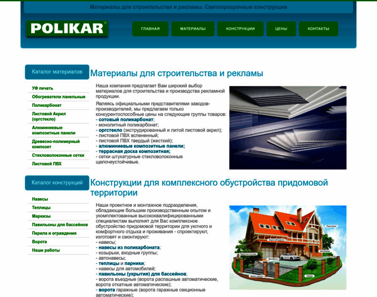 Polikar.com.ua thumbnail