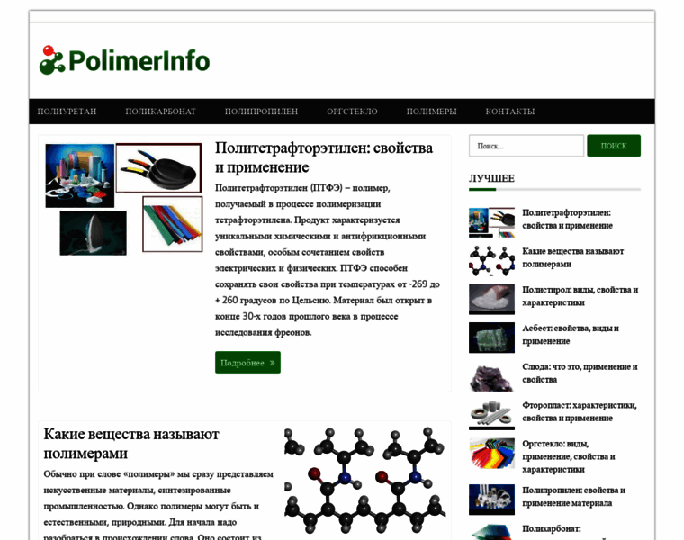 Polimerinfo.net thumbnail