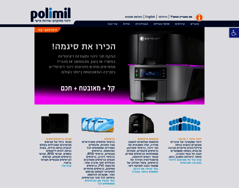Polimil.co.il thumbnail