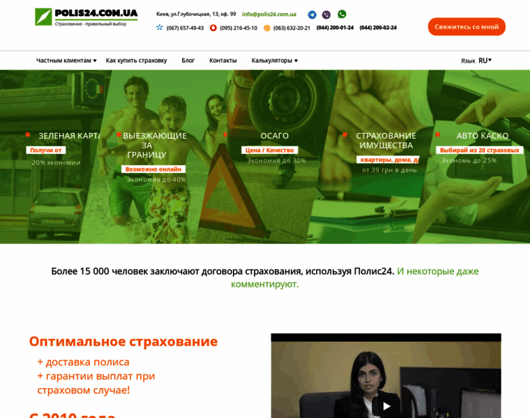 Polis24.com.ua thumbnail