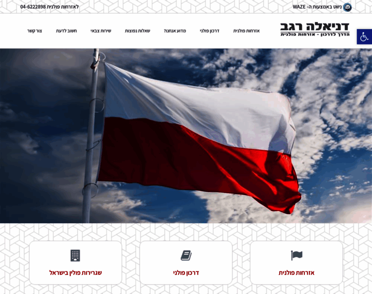 Polishpassport.com thumbnail