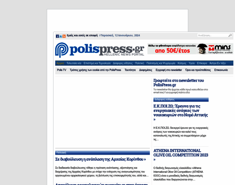 Polispress.gr thumbnail