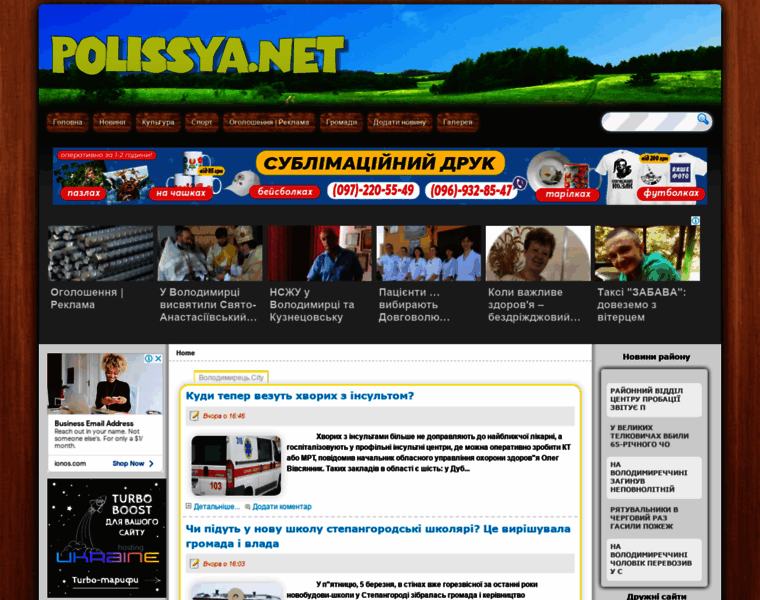 Polissya.net thumbnail