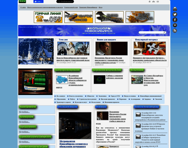 Polit-center.org thumbnail