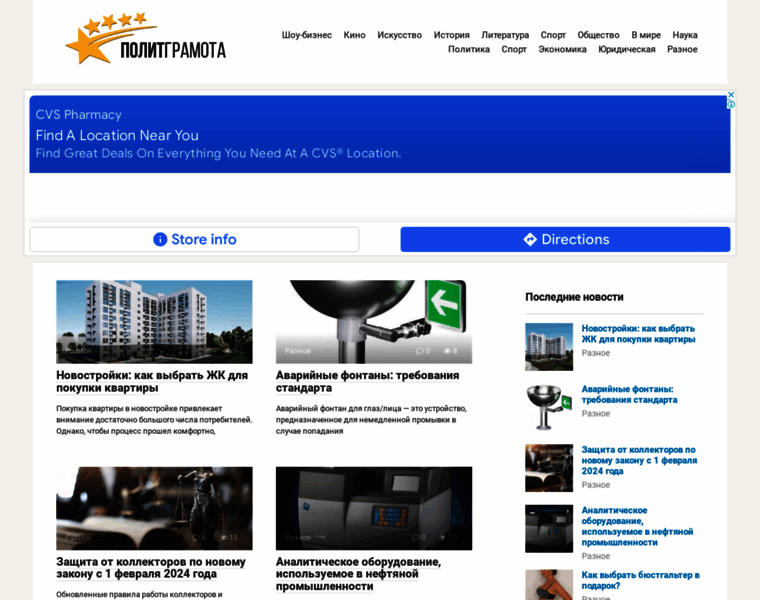Polit-gramota.ru thumbnail