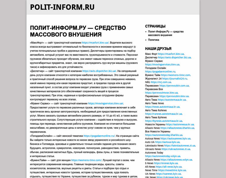 Polit-inform.ru thumbnail
