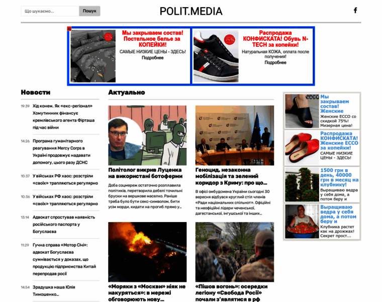 Polit.media thumbnail