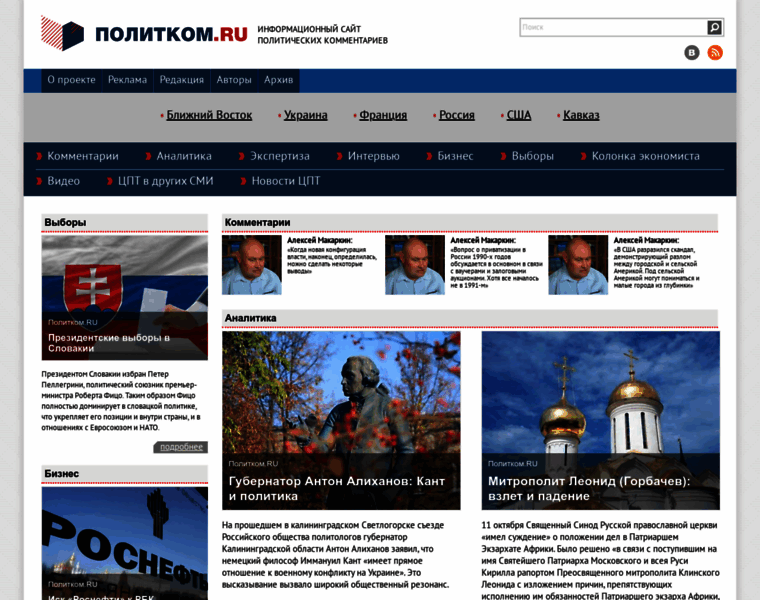 Politcom.ru thumbnail