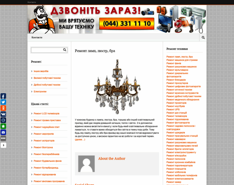 Politehnika.com.ua thumbnail