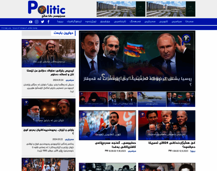 Politicmedia.net thumbnail