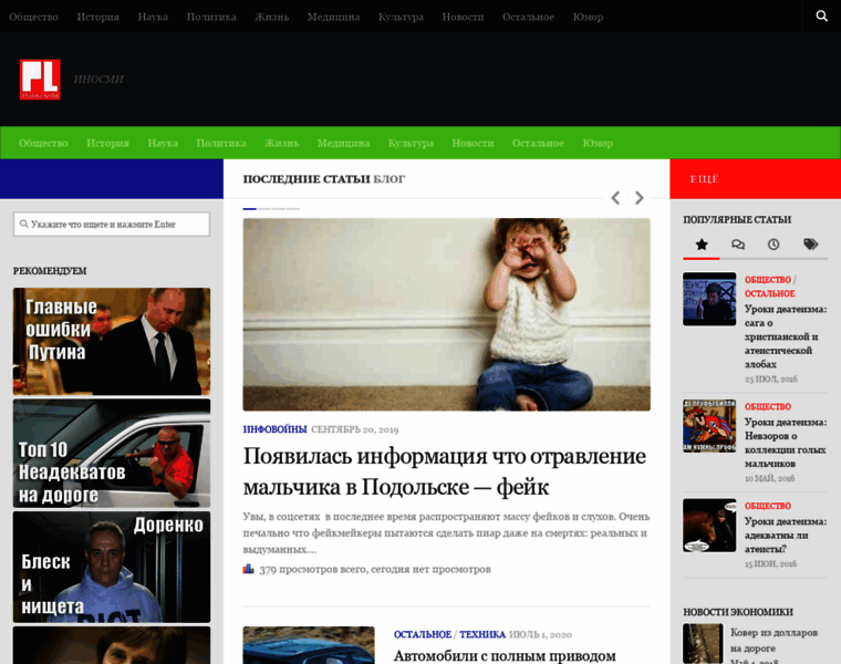 Politicslife.ru thumbnail