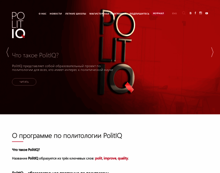 Politiq.ru thumbnail