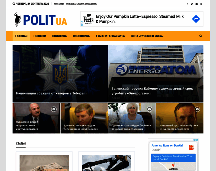 Politua.org thumbnail