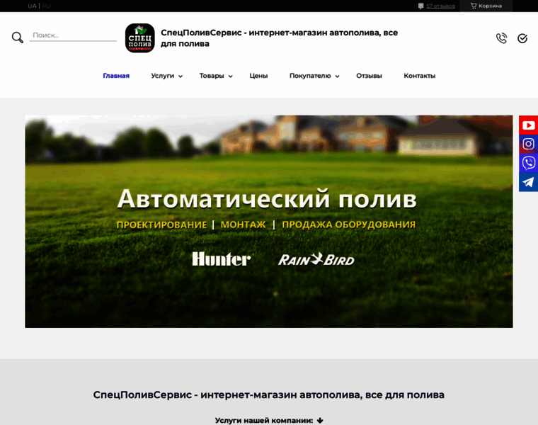 Poliv-service.kiev.ua thumbnail