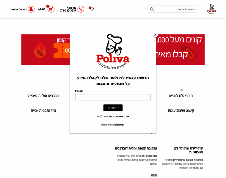 Poliva.co.il thumbnail