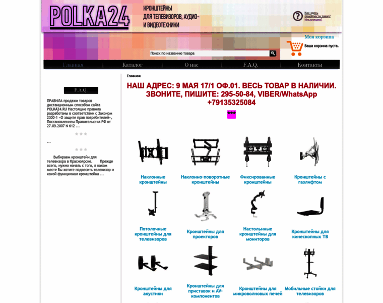 Polka24.ru thumbnail