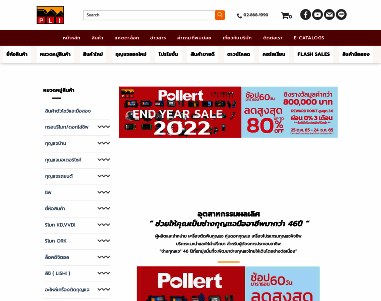 Pollert.com thumbnail
