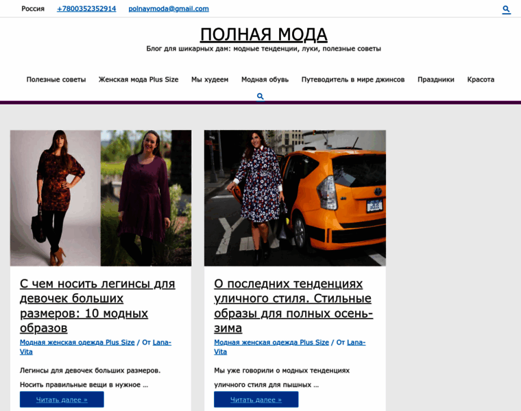 Polnaymoda.ru thumbnail