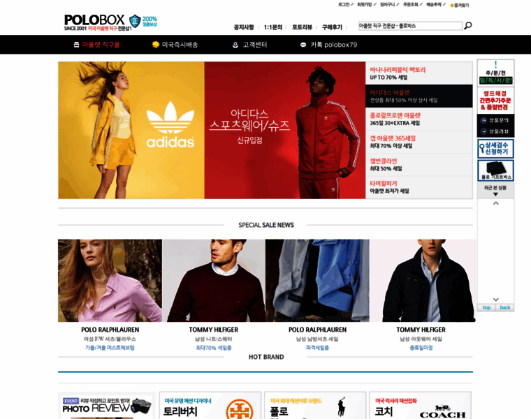 Polobox.com thumbnail