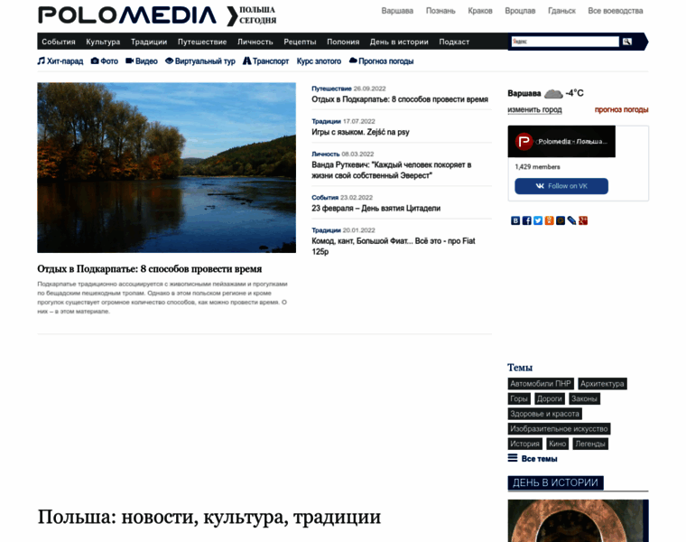 Polomedia.ru thumbnail