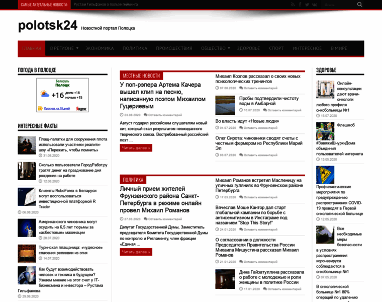 Polotsk24.ru thumbnail