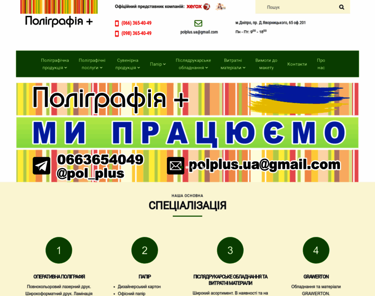 Polplus.dp.ua thumbnail