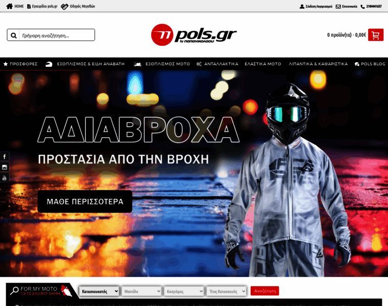Pols.gr thumbnail
