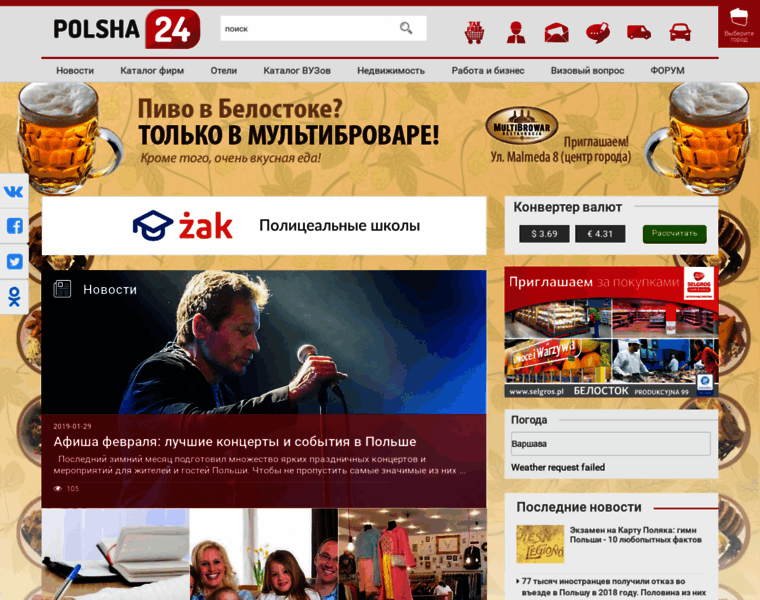 Polsha24.com thumbnail