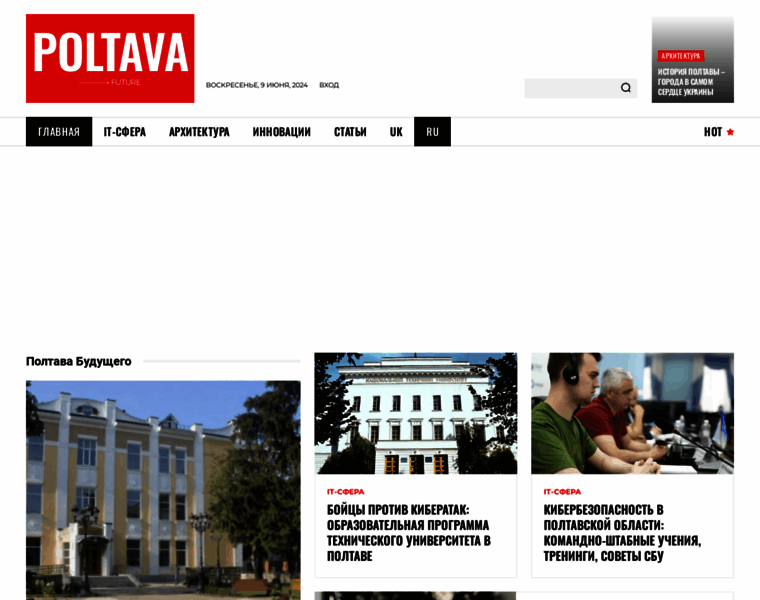 Poltava-future.com.ua thumbnail