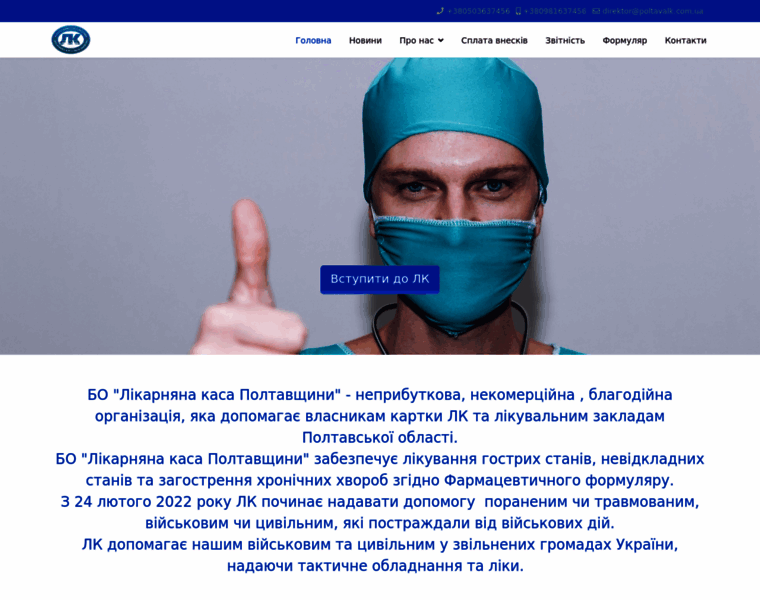 Poltavalk.com.ua thumbnail